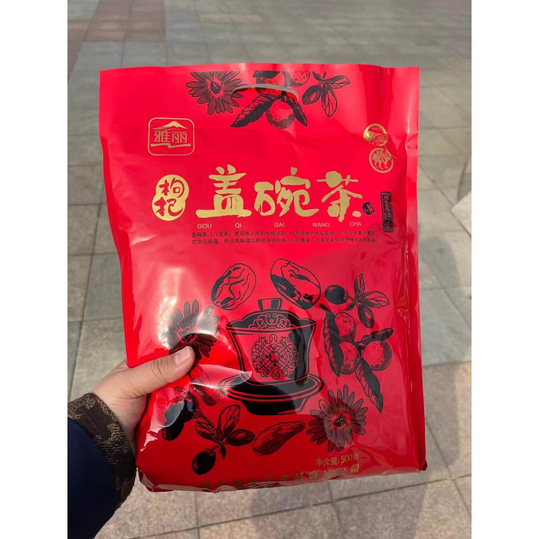 雅丽宁夏八宝茶500g袋装三炮台茶盖碗茶菊花茶