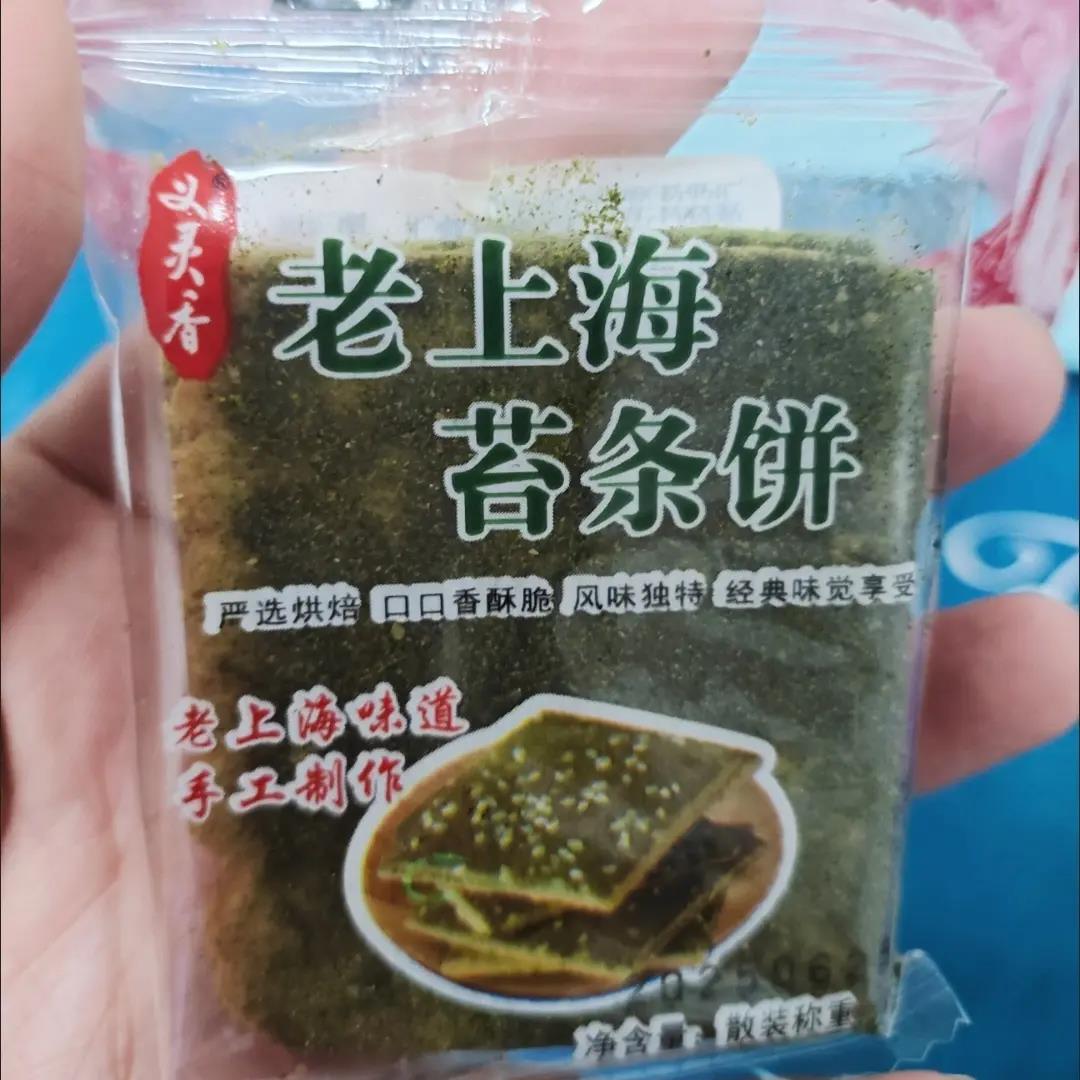 上海特产义灵香海苔饼干千层酥饼苔条饼咸味香酥代餐零食早餐