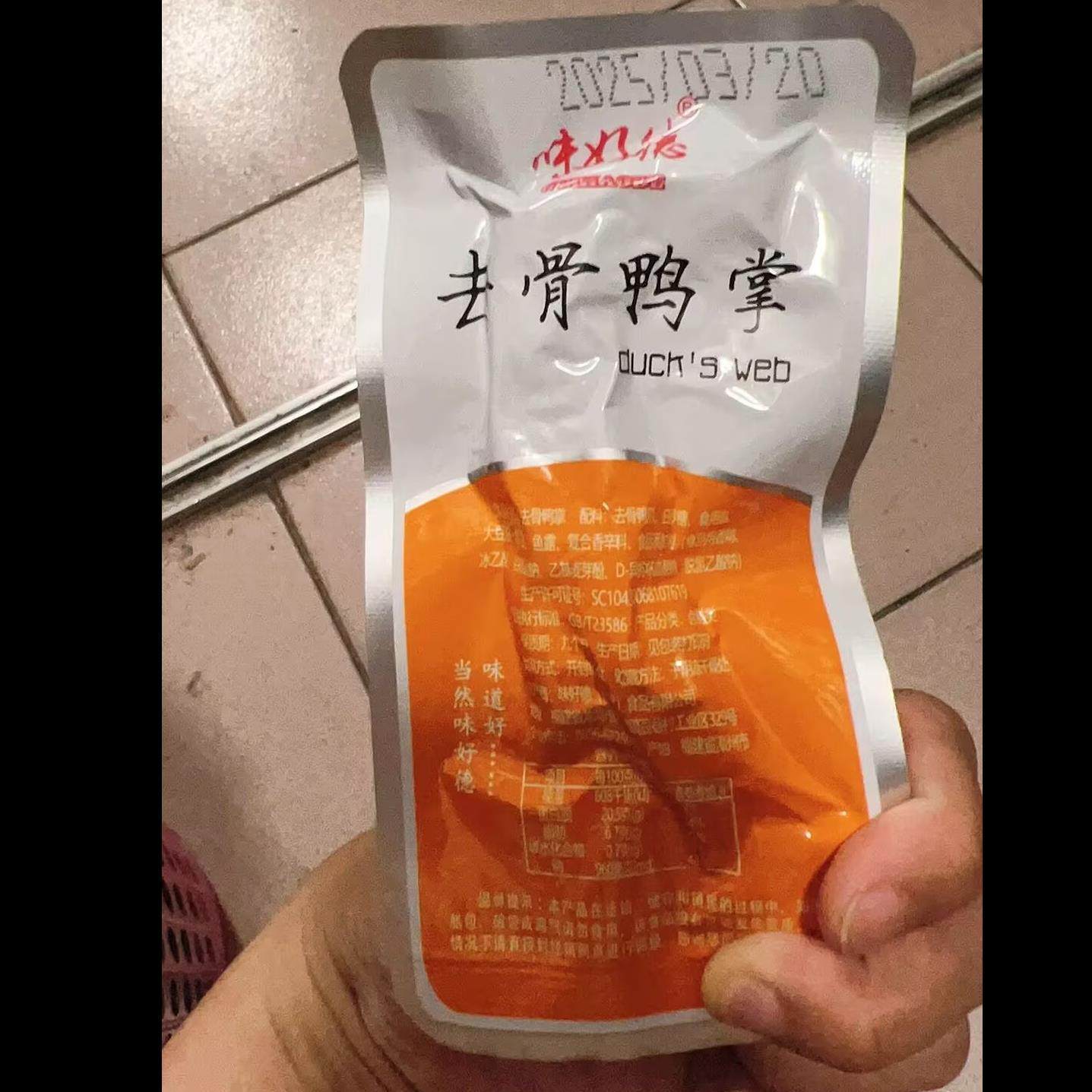 味好德【去骨鸭爪】独立小包装无汤汁无骨鸭掌不辣盐焗休闲零食