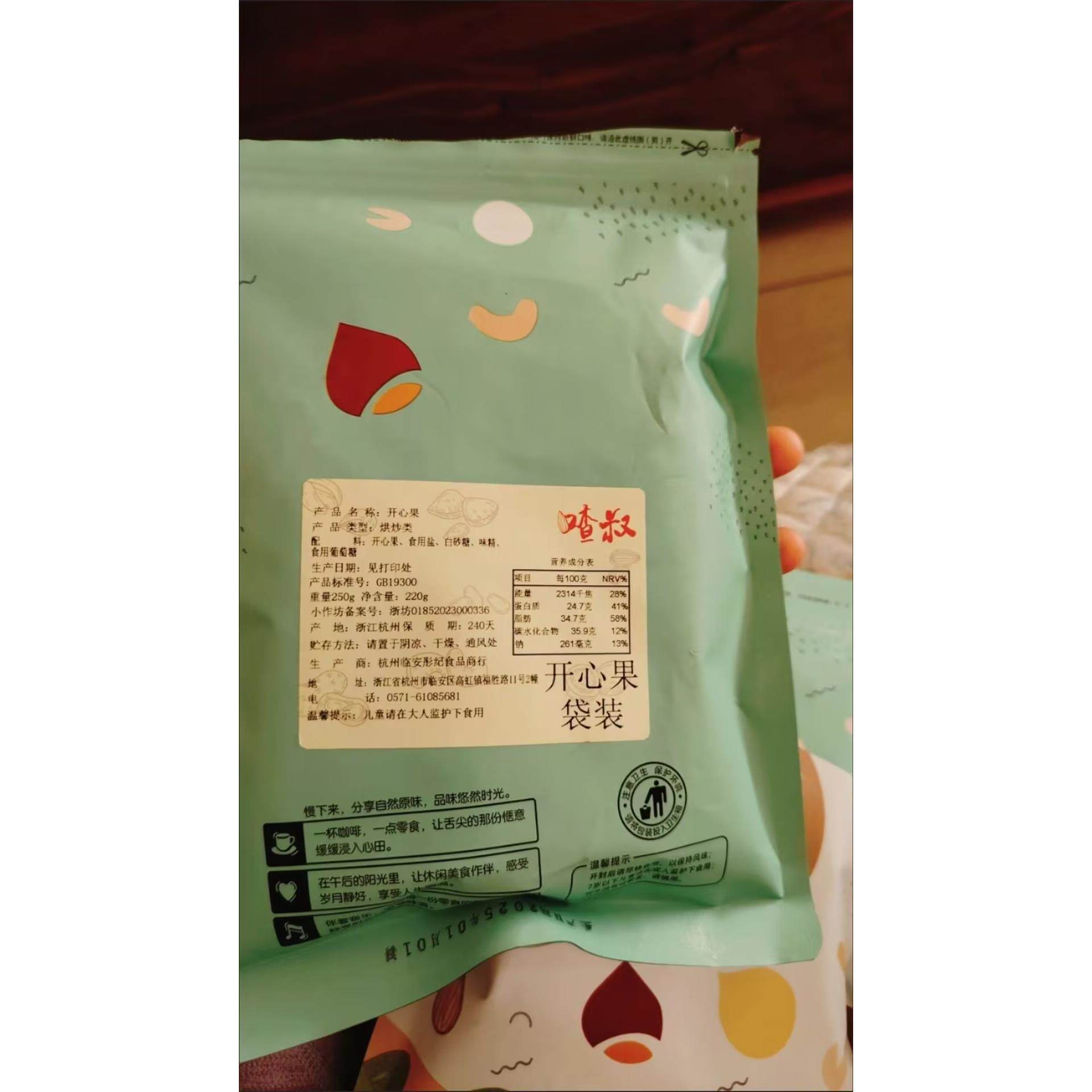 喳叔开心果含罐本色无漂白原味新货大颗粒250g干坚果孕妇零食年货
