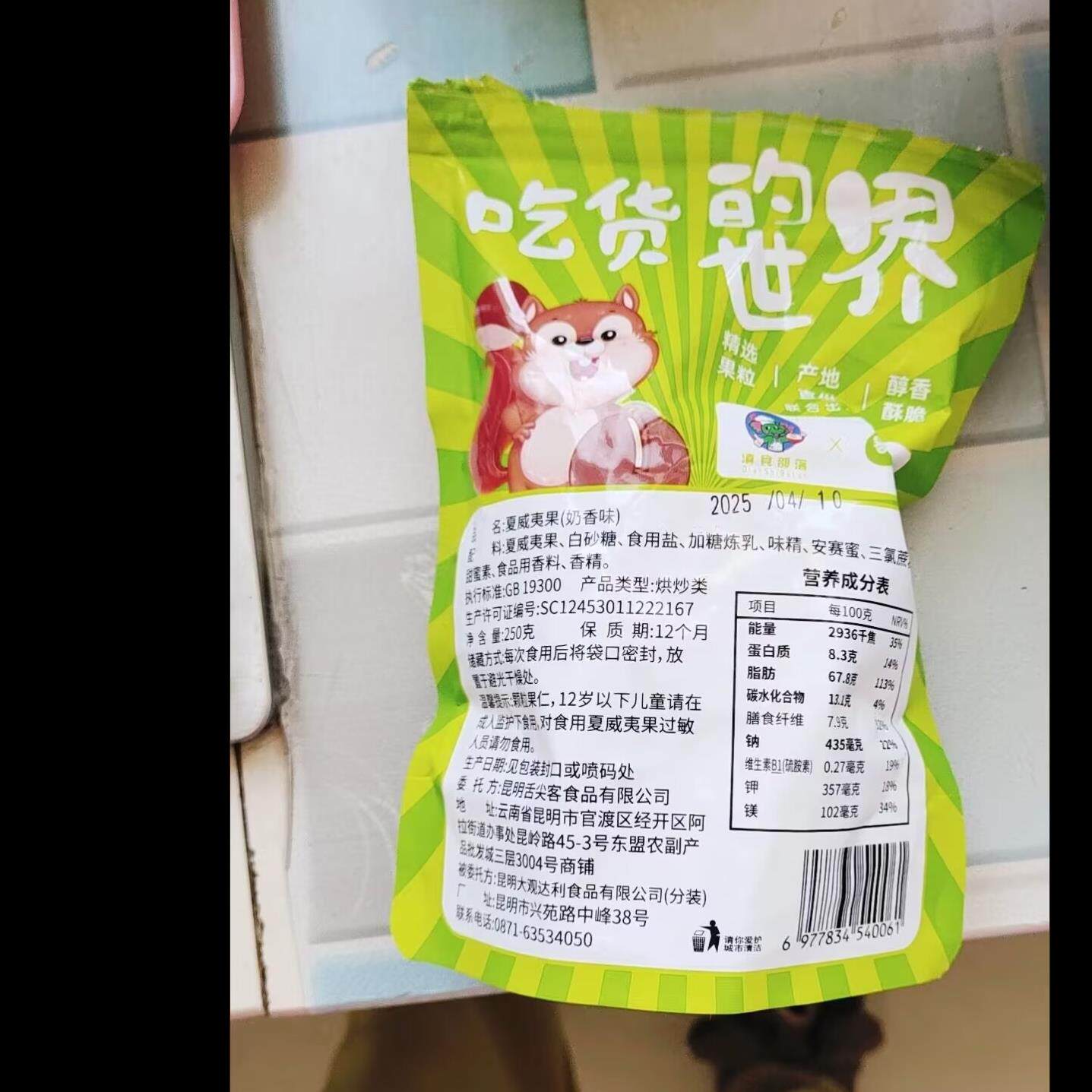 零食娃【净含量】新货夏威夷果仁袋装奶香味休闲食品坚果美食超市