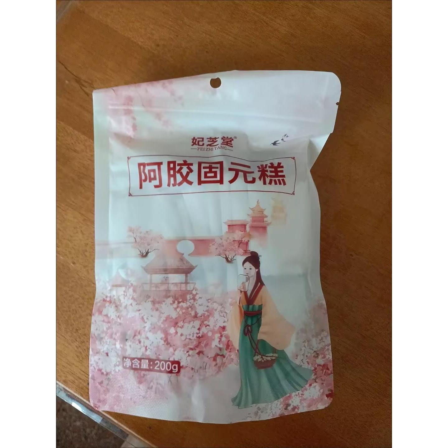 妃芝堂阿胶糕即食山东原产纯女士阿胶固元膏补枸杞手工送礼盒装