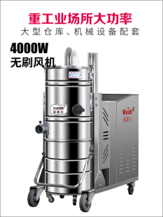 电解铝粉用大功率吸尘器 威德尔WX100 40铝业车间用吸尘器