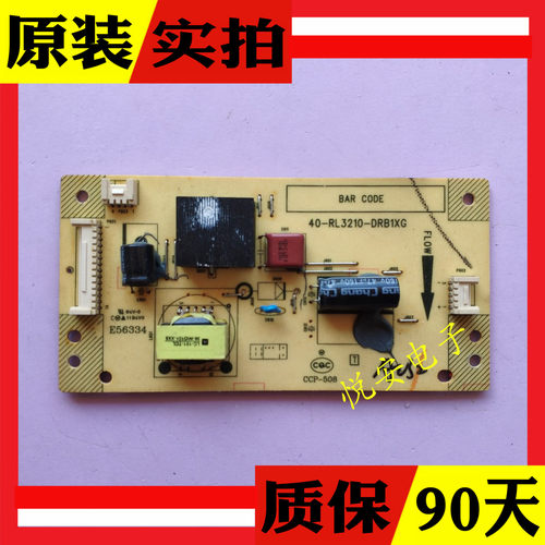 原装TCL L32F3300B 恒流板40-RL3210-DRB1XG现货