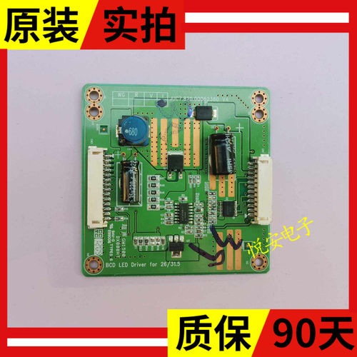 原装长虹LED32A4000IC恒流板JUC7.820.00052380 V4背光板