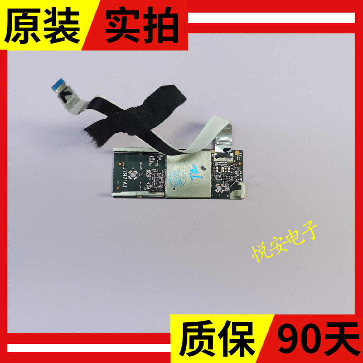 原装创维65H70 75Q53无线WiFi模块 U7921A1 N012403-000471-005