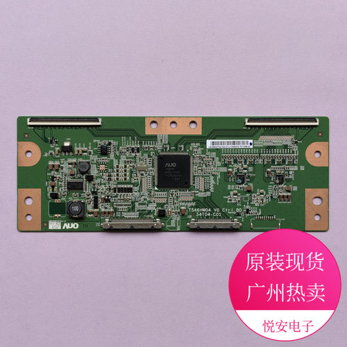 原装55寸AUO逻辑板54T04-C01 T546HW04 适用于各种品牌电视配件