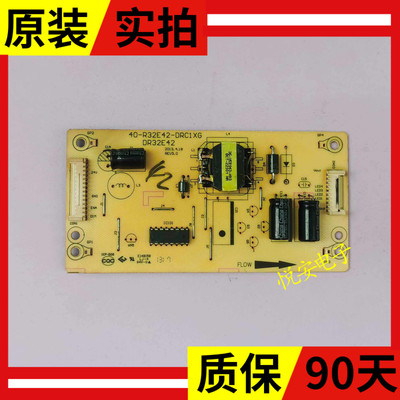 原装拆机乐华42H130 LED-42C750恒流板40-R32E42-DRD1XG