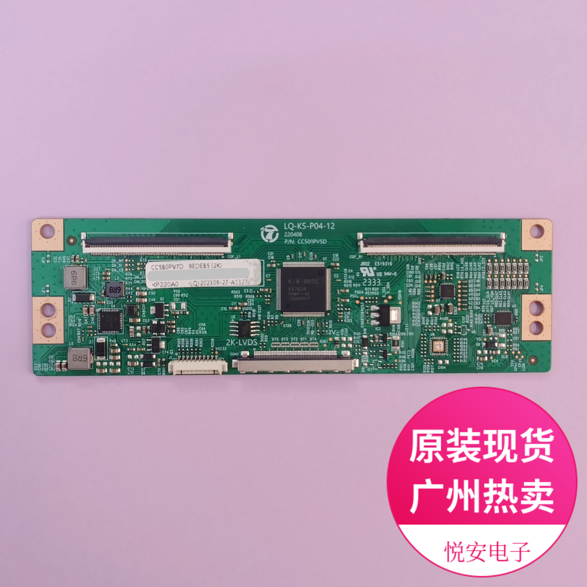 50-60寸逻辑板LQ-K5-P04-12 CC500PV5D适用于各种电视配件 Z区圆7