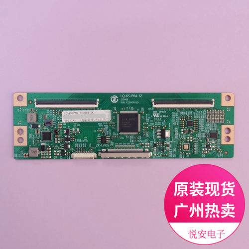 50-60寸逻辑板LQ-K5-P04-12 CC500PV5D适用于各种电视配件 Z区圆7