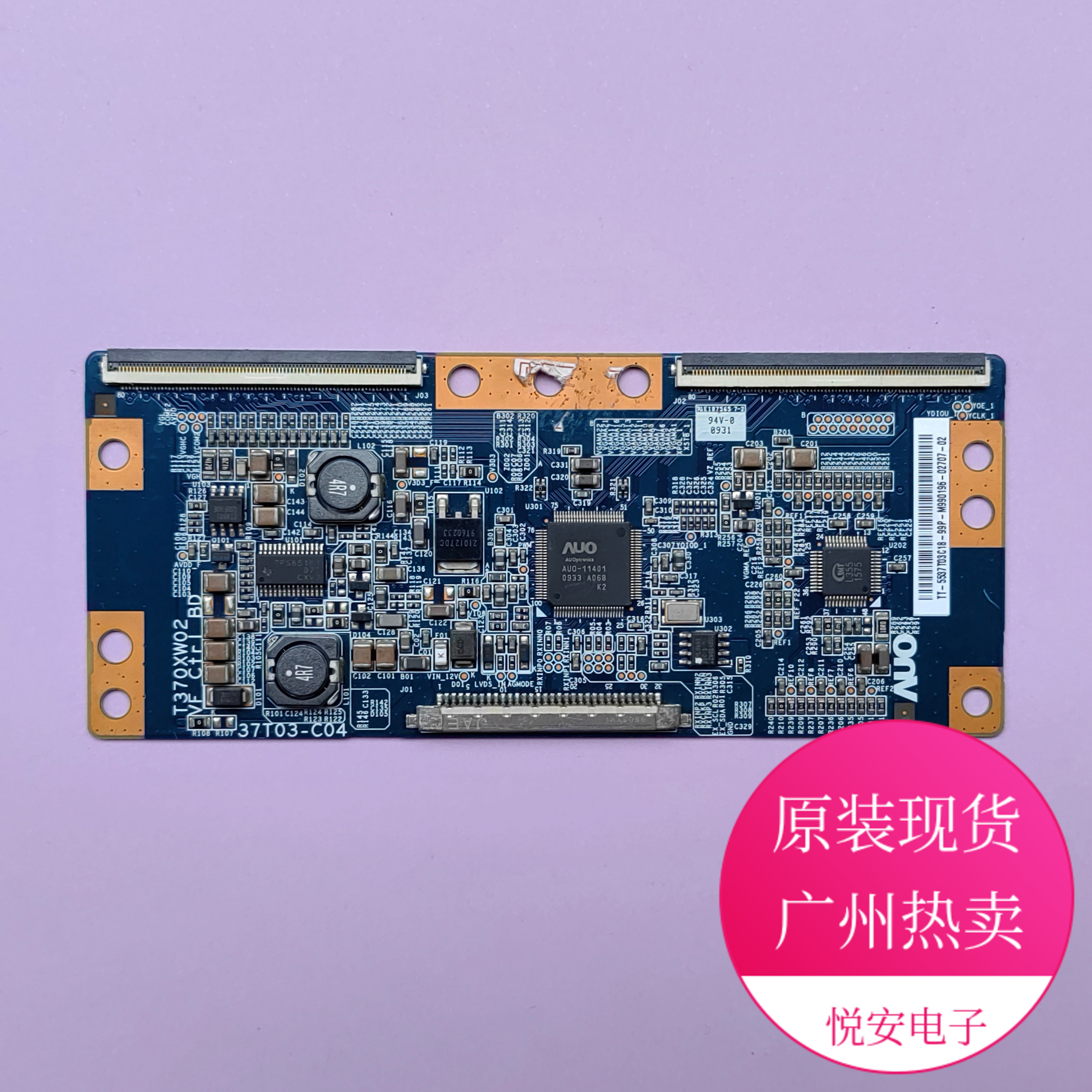 原装AUO逻辑板37T03-C04 T370XW02 VF BD 适用于各种品牌电视配件
