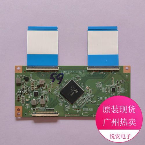 全新原装65寸逻辑板PANDA650 UHD RUNTKA116ZZ适用于各种品牌电视