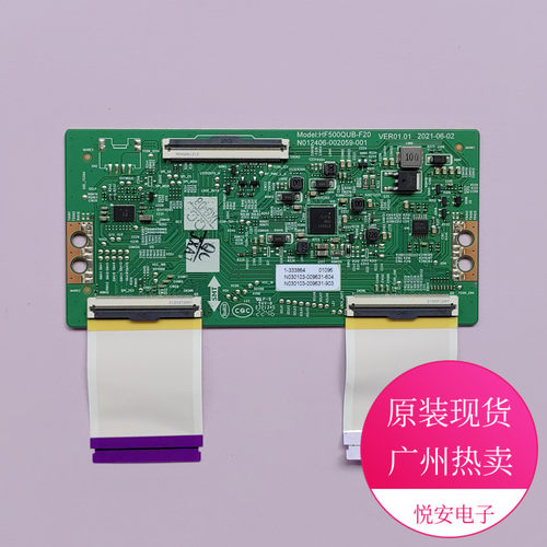 原装58寸逻辑板N012406-002059-001 HF500QUB-F20用创维多个机型