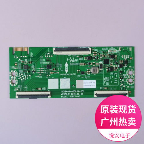 原装逻辑板N012406-000854-001 HV650QUB-F70 适用于创维多个机型