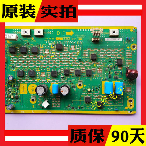 原装 PanasonicTH-P46U33C TH-P46U30C 46UT30C Y板 TNPA5351 AJ