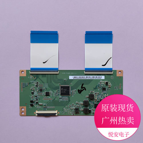 原装50寸逻辑板CCPD-TC495-005 V3.0适用于各种品牌电视配件 现货