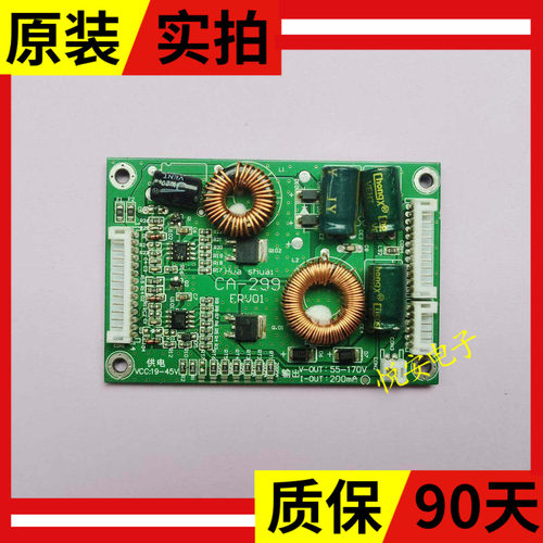 CA-299 通用26-55寸LED电视恒流板高压板升压板液晶电视背光板