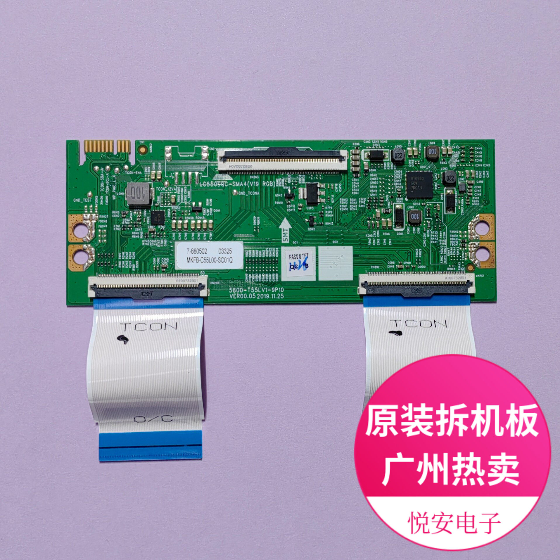 原装55寸逻辑板5800-T55LV1-9P10适用于创维多个机型 电视配件