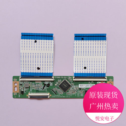 原装70寸CHOT逻辑板CV700U2-T01-CB-3 适用于各种品牌电视配件