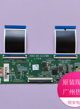 原装逻辑板RSAG7.820.11117/ROH 海信43E3G 43V3F 55V1F 55VIF-S