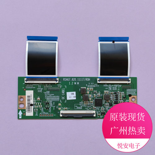 原装逻辑板RSAG7.820.11117/ROH 海信43E3G 43V3F 55V1F 55VIF-S