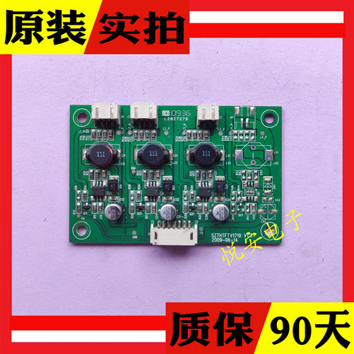 原装清华同方LE-42B90i LE-32B90 恒流板SZTHTFTV1719 V1.3