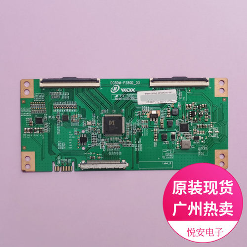 50-70寸逻辑板DCBDM-P280D-03 适用于各种电视配件现货 Z区WDX