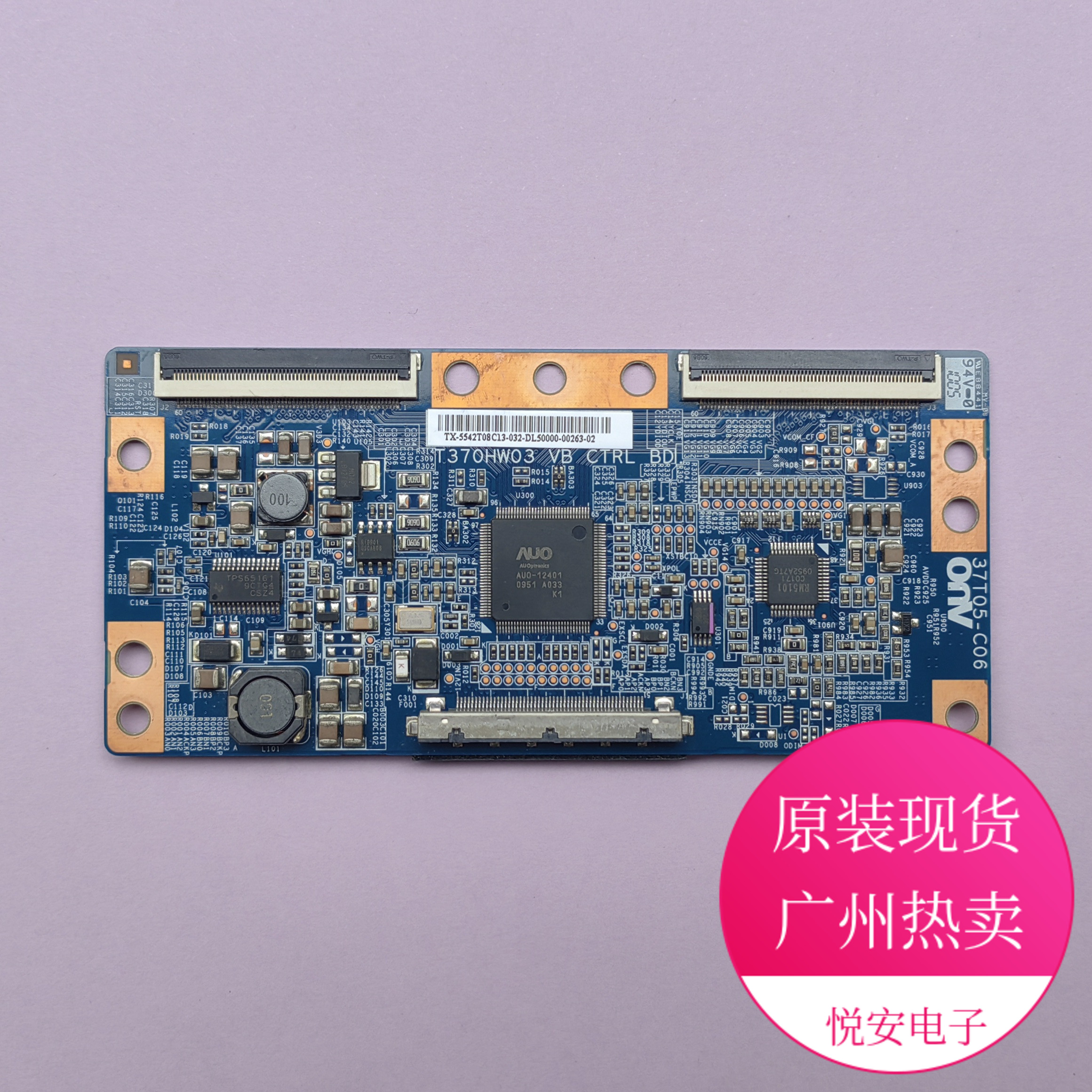 原装AUO逻辑板37T05-C06 T370HW03适用于各种品牌电视机配件 现货