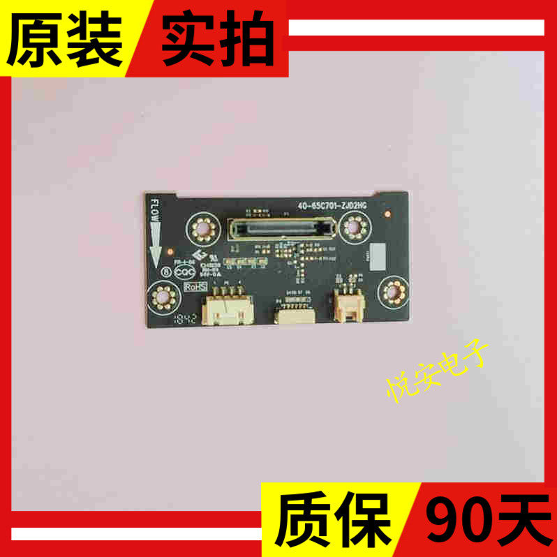 原装TCL 65C7 小板接口板40-65C701-ZJD2HG测好现货