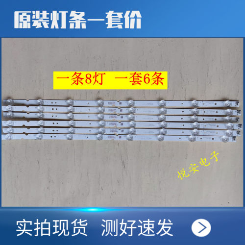 原装TCL 65L2 65F6F灯条65HR330M08A1 4C-LB6508-HR02J/01J一套价