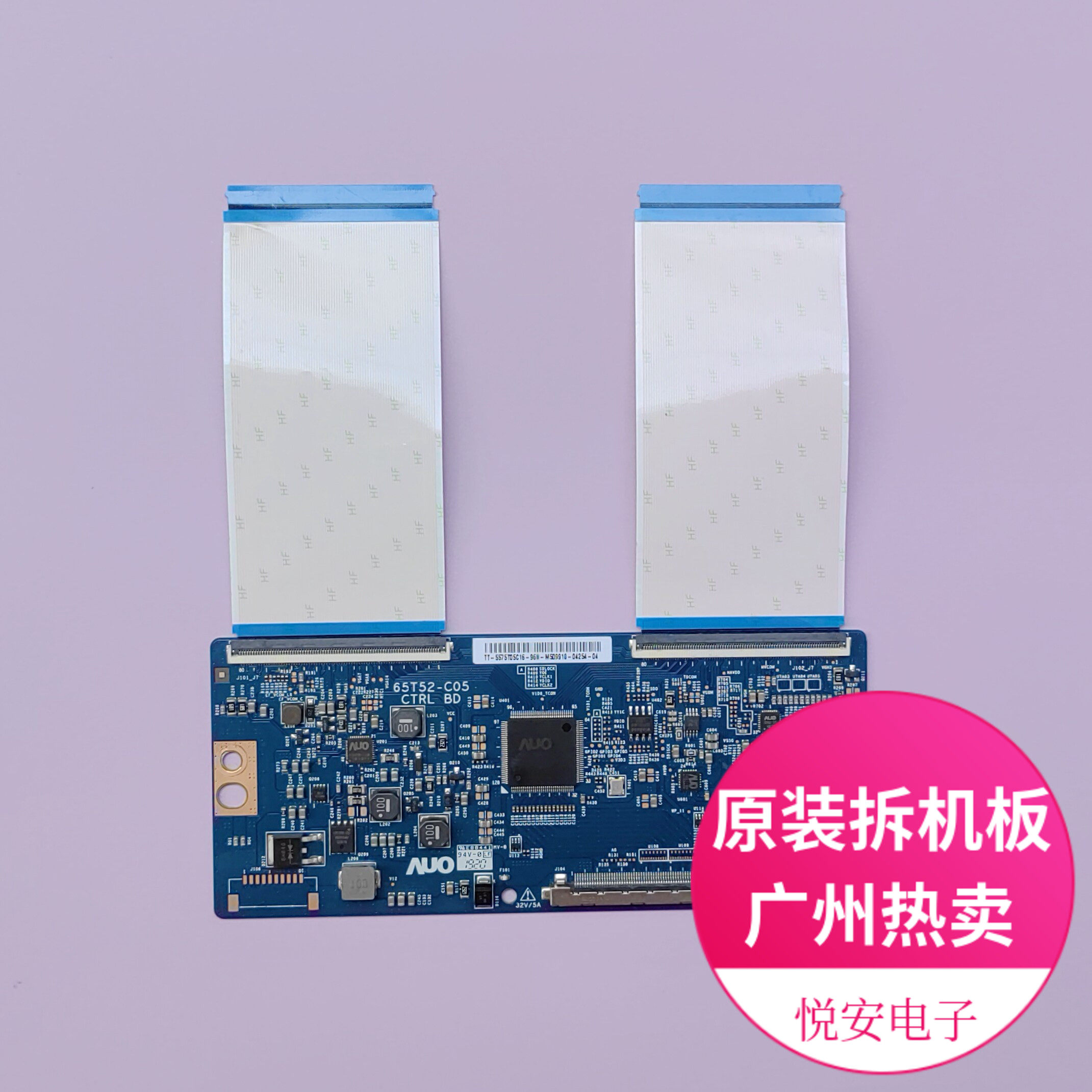原装AUO逻辑板65T52-C05 CTRL BD现货 适用于各种品牌电视机配件