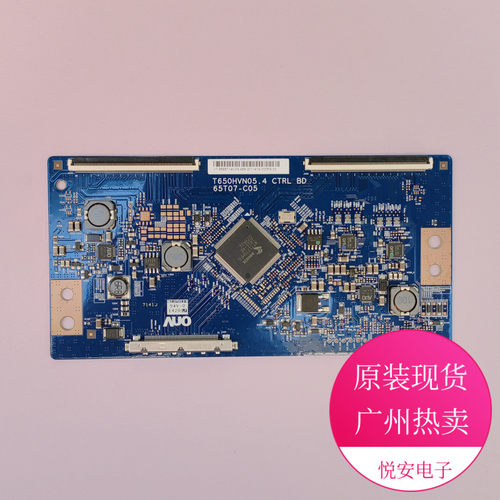 原装AUO逻辑板65T07-C05 T650HVN05.4适用于各种品牌电视配件现货
