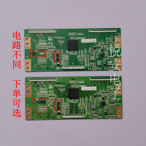 核对芯片 组装机逻辑板ST5461D02-2适用于各种电视配件现货 Z区LC