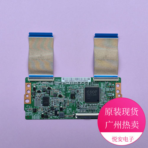 原装电视逻辑板ST5461D12-2-C-2