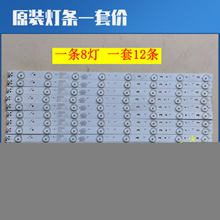 原装海尔LS48H310G/LE48G520N灯条LE48D8-03(D) 30348008220 一套