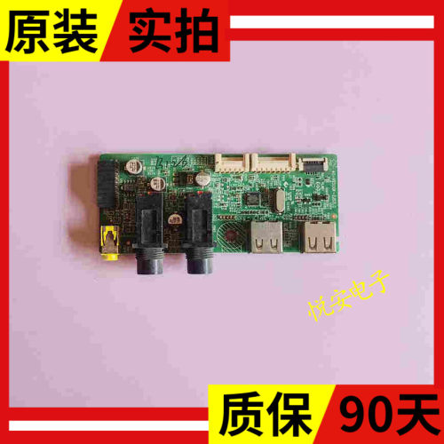 原装TCL L42V6500A-3D USB板卡拉OK输入板40-V6500K-ZJD2LG