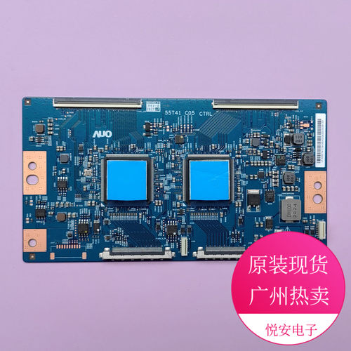 原装AU逻辑板55T41C05质保90天