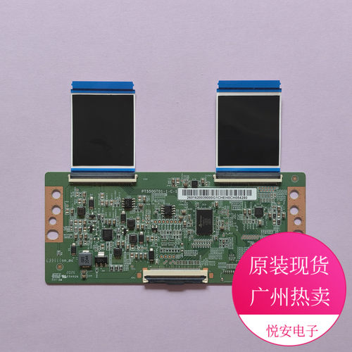 原装逻辑板PT550GT01-1-C-1 适用于各种品牌电视配件 有现货