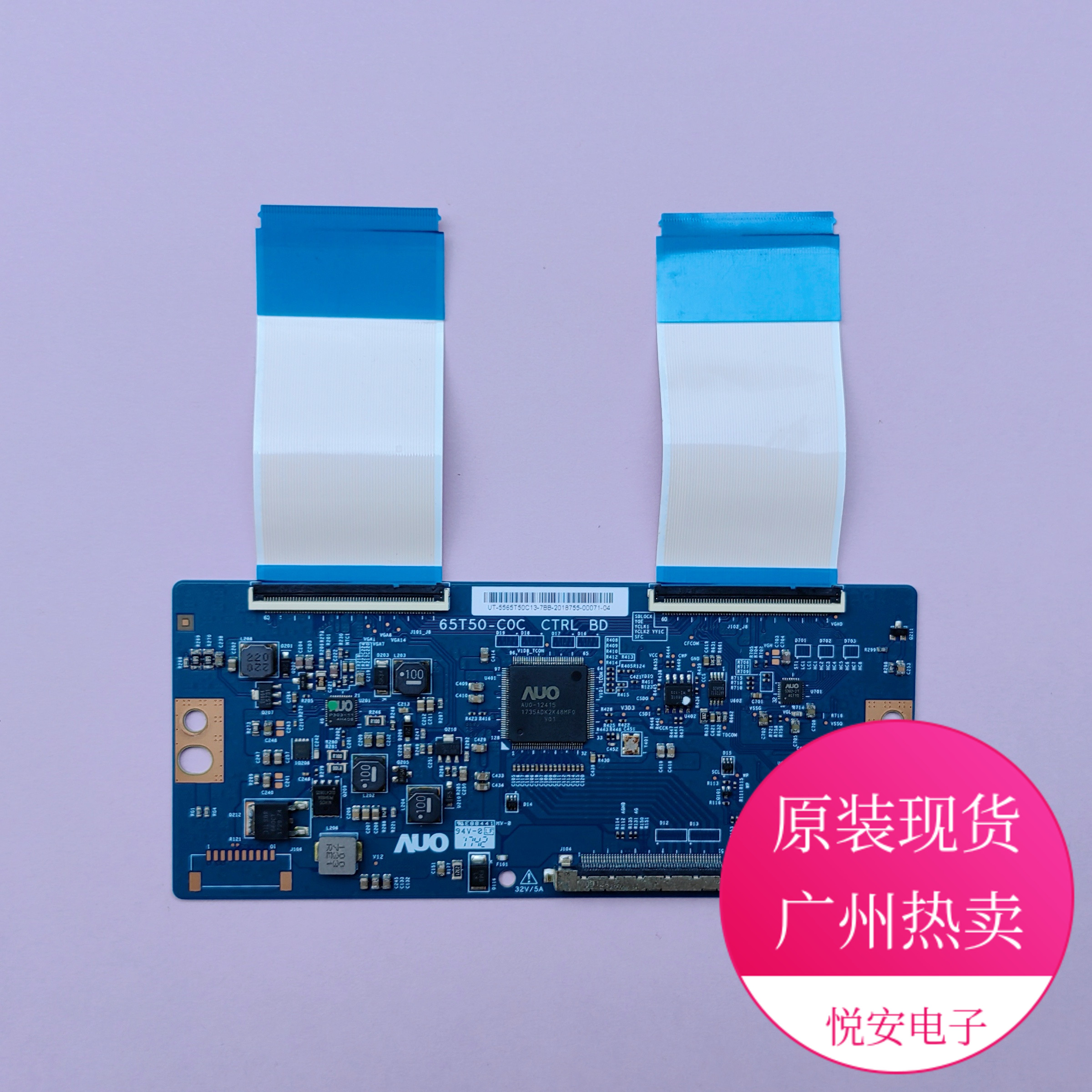 原装65寸AUO逻辑板65T50-C0C C0C CTRL BD适用于各种品牌电视配件