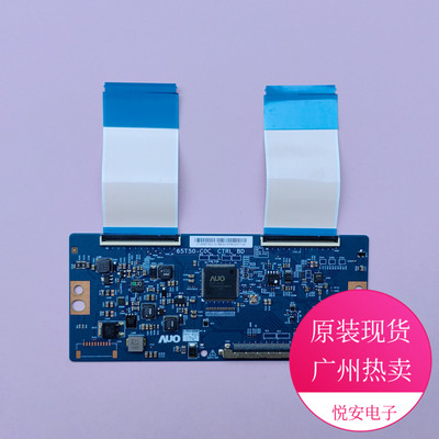 原装AU逻辑板65T50-C0C质保90天