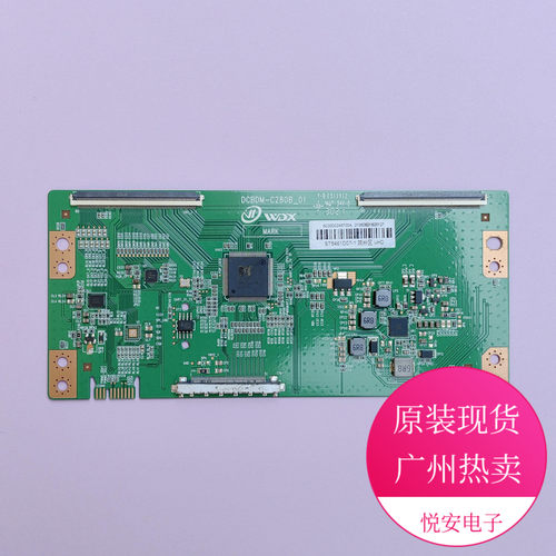 逻辑板DCBDM-C280B-01核对白色贴纸ST5461D07-1 电视配件 Z区WDX