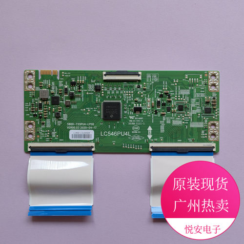 原装逻辑板5800-T55PU4-LP00 LC546PU4L 创维55A4 电视机配件现货