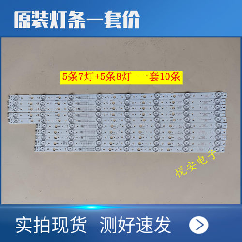 原装创维65M9 灯条APT-LB17129-L-65M9 APT-LB17130-R-65M9 一套