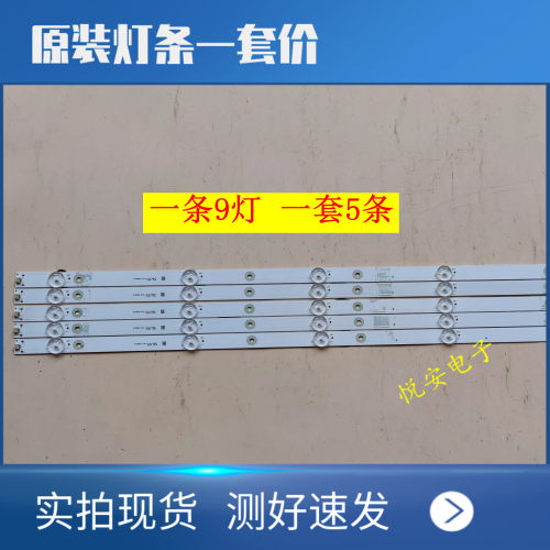 原装海信LED55N3000U灯条JL.D55091330-003AS-M-V03一套