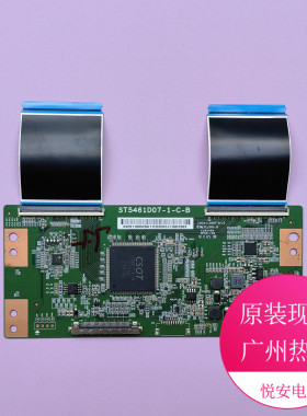原装华星光电55寸逻辑板ST5461D07-1-C-B 适用于各种品牌电视配件