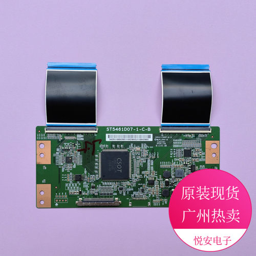 原装电视逻辑板ST5461D07-1-C-B