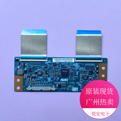 原装42寸AUO逻辑板42T34-C01 T420HVN06.1适用于各种品牌电视配件