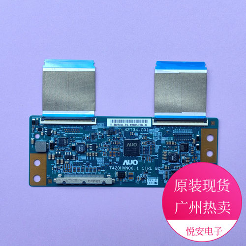 原装AU逻辑板42T34-C01质保90天