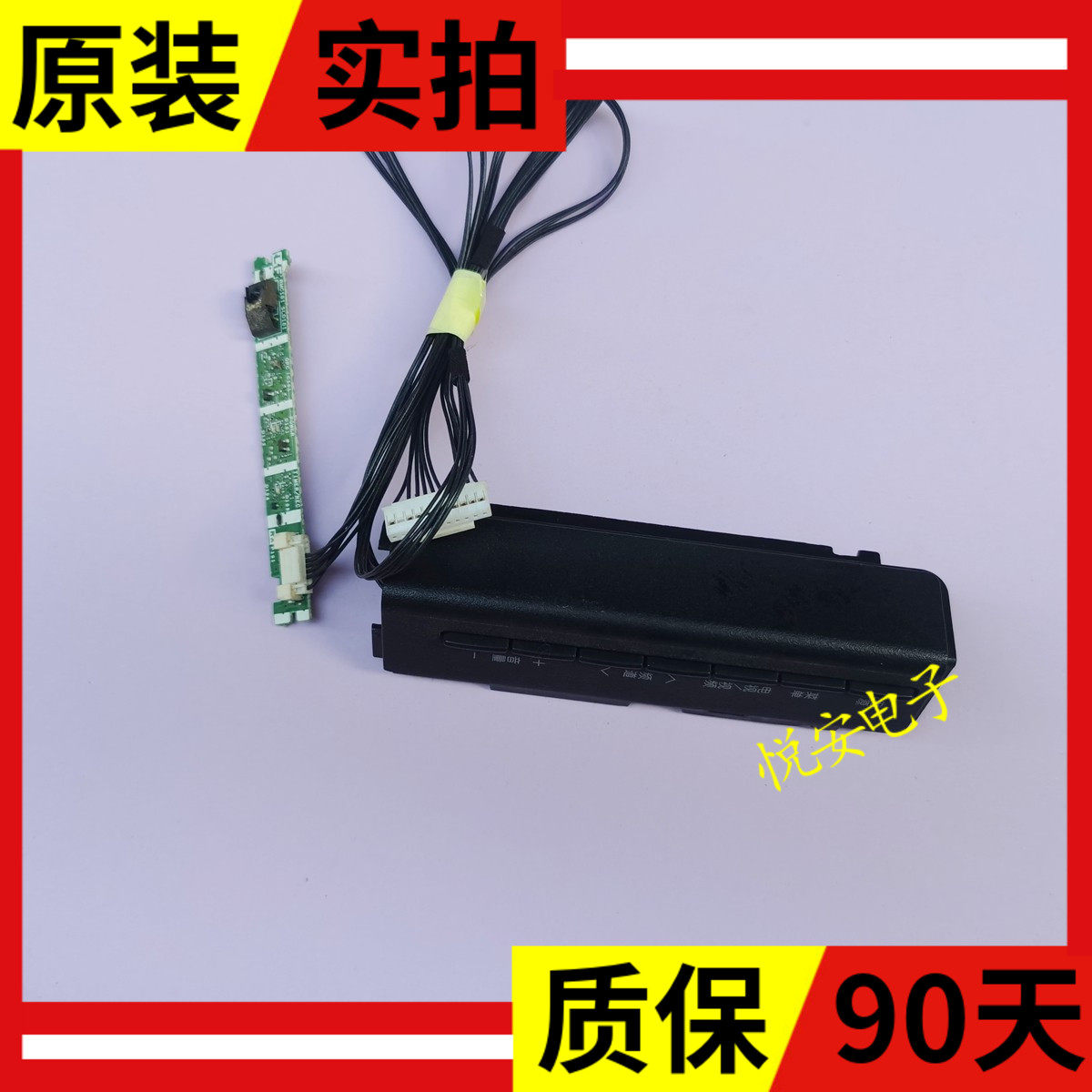 原装夏普LCD-70LX550A 按键板NF800WJZZ 接收板NG236WJ