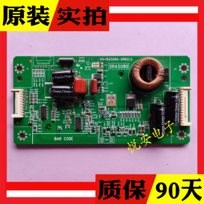 TCL 55A71C D55A261 L58F3700A恒流板40-RA5080-DRB2LG 40-RQ5080